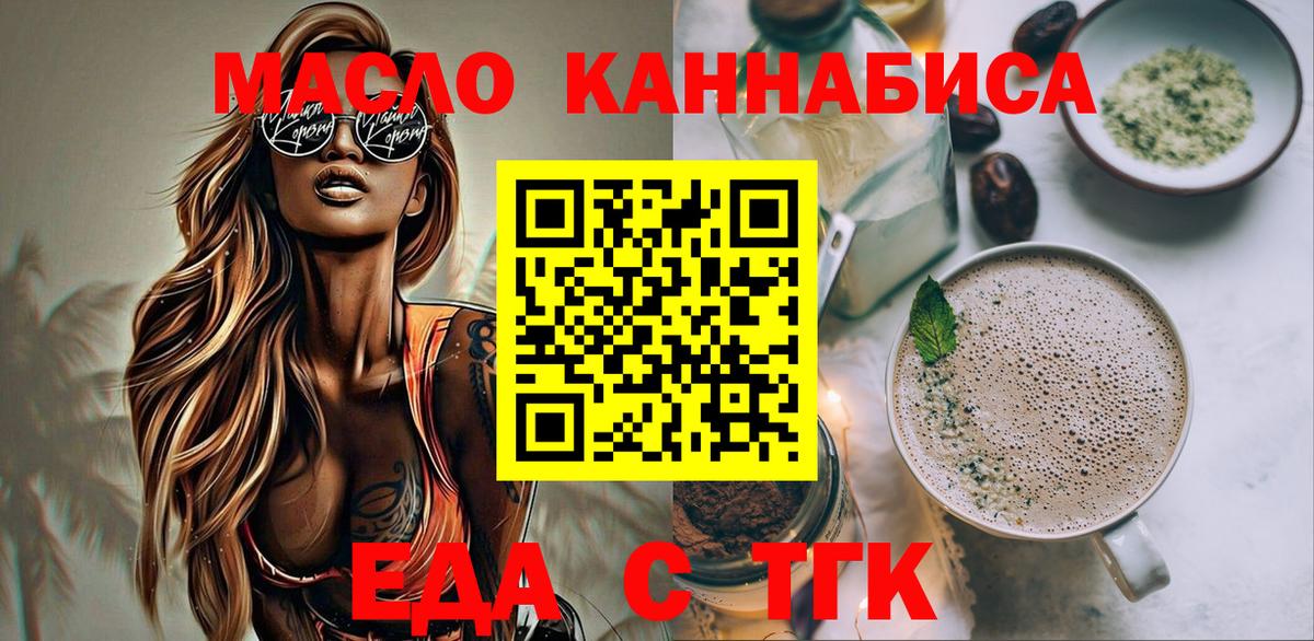 Междуреченск  Canna-Cookies марихуана  Вход с VPN 