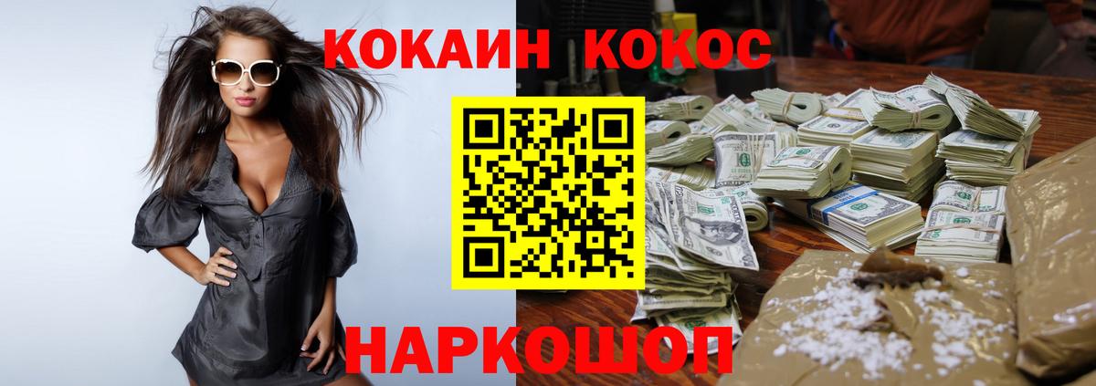 COCAIN FishScale Междуреченск
