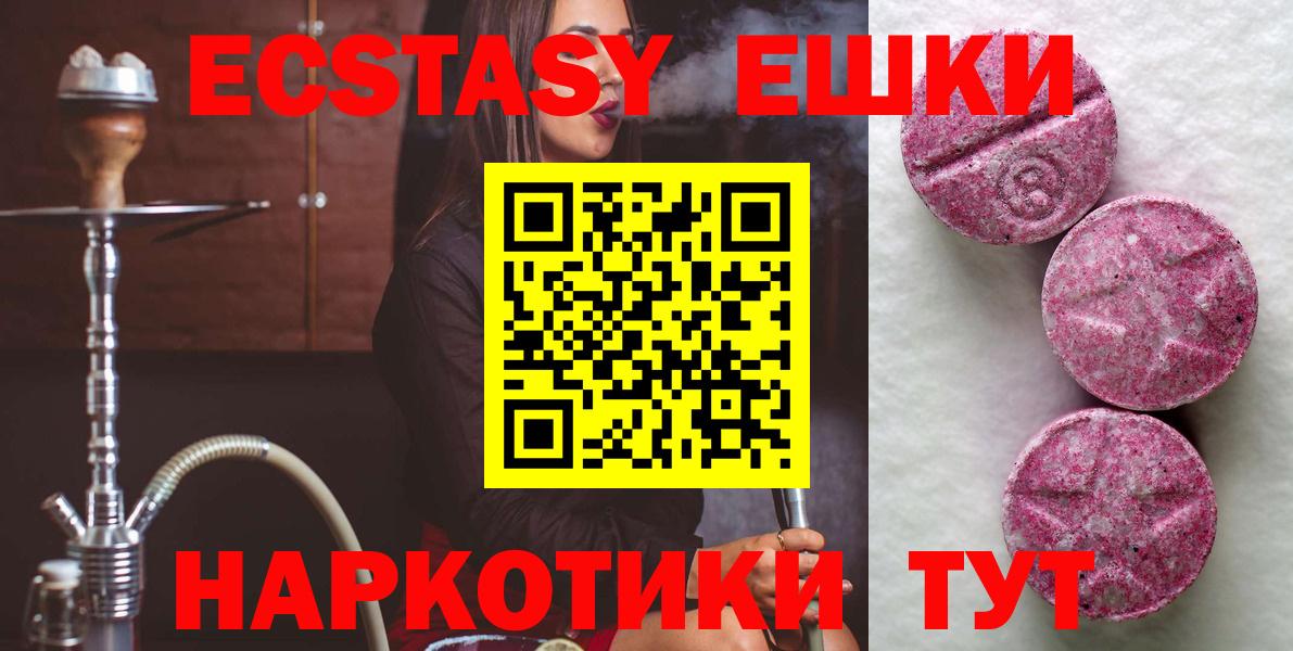 Ecstasy mix Междуреченск