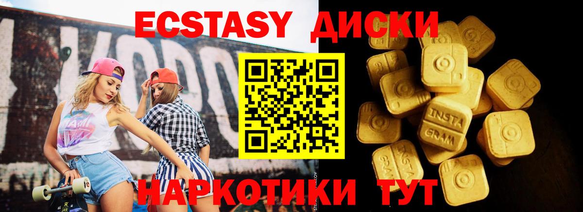 ЭКСТАЗИ ешки  Экстази  Вход с VPN  Междуреченск  Экстази Дубай 