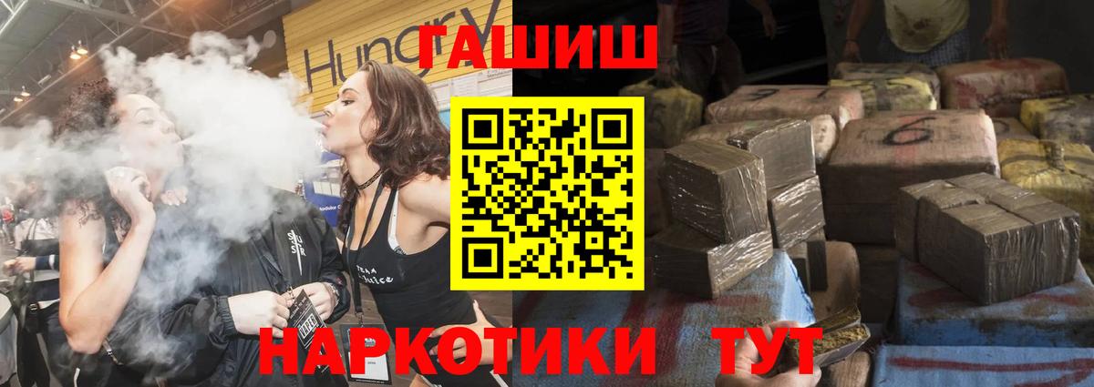 ГАШ Cannabis  Вход с VPN  Междуреченск  ГАШИШ  ГАШИШ Ice-O-Lator 