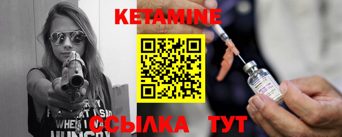 Кетамин ketamine  Вход с VPN  Междуреченск 