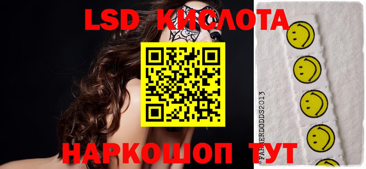ЛСД экстази ecstasy  Лсд 25 экстази кислота  Вход с VPN  Междуреченск 