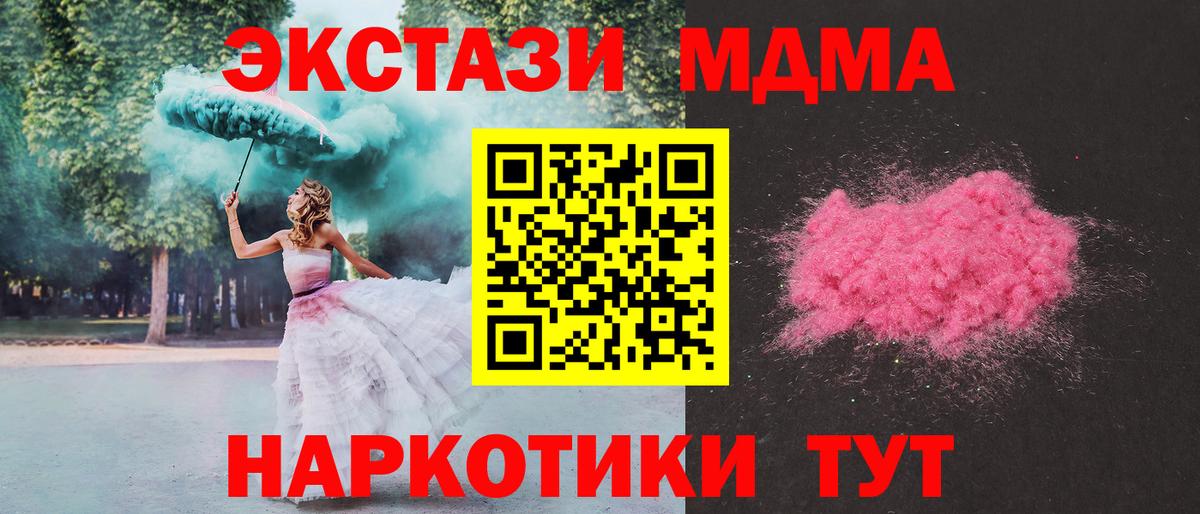 MDMA crystal  MDMA молли  Вход с VPN  Междуреченск 