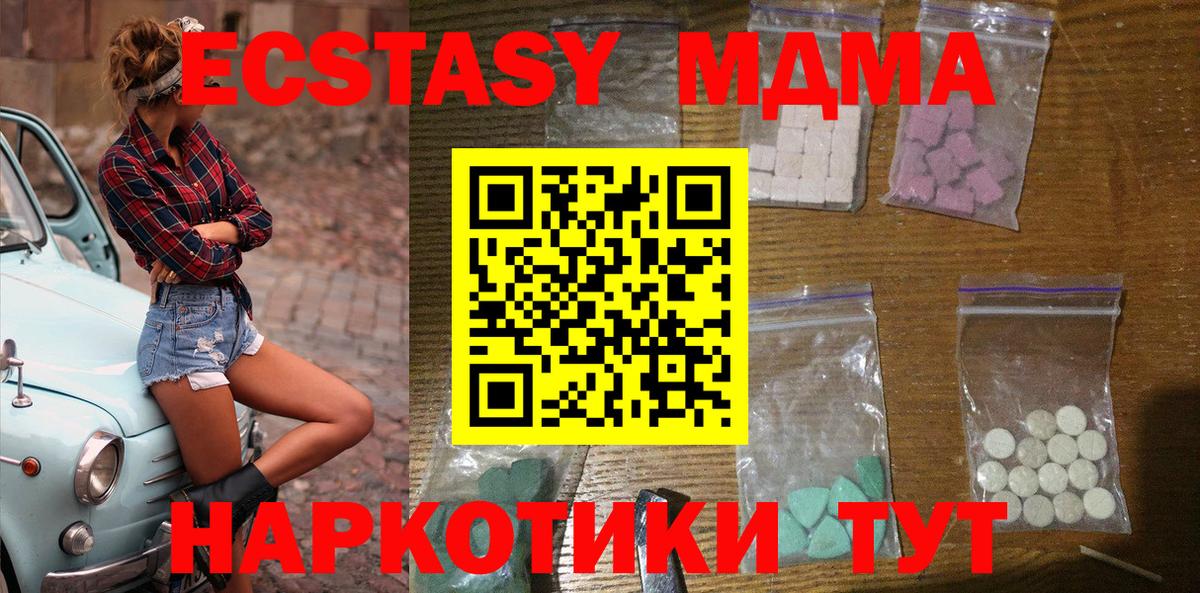 Вейп ТГК Междуреченск