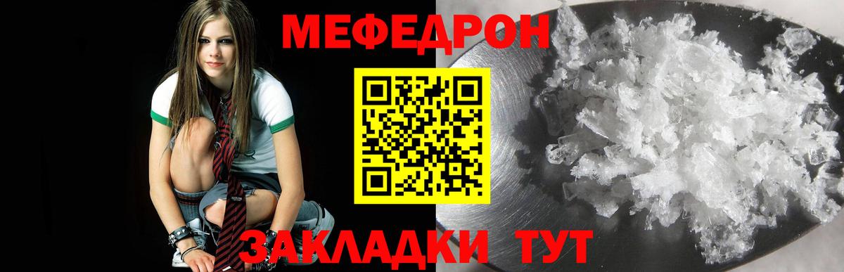 МЕФ мука Междуреченск
