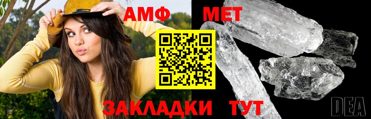 Метамфетамин Декстрометамфетамин 99.9%  Метамфетамин Декстрометамфетамин 99.9%  Вход с VPN  Междуреченск 