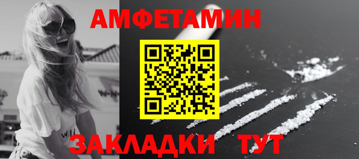 Метамфетамин винт Междуреченск