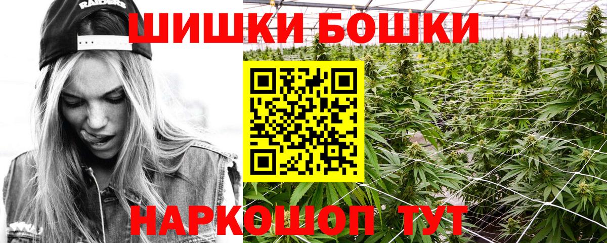 Шишки марихуана индика Междуреченск